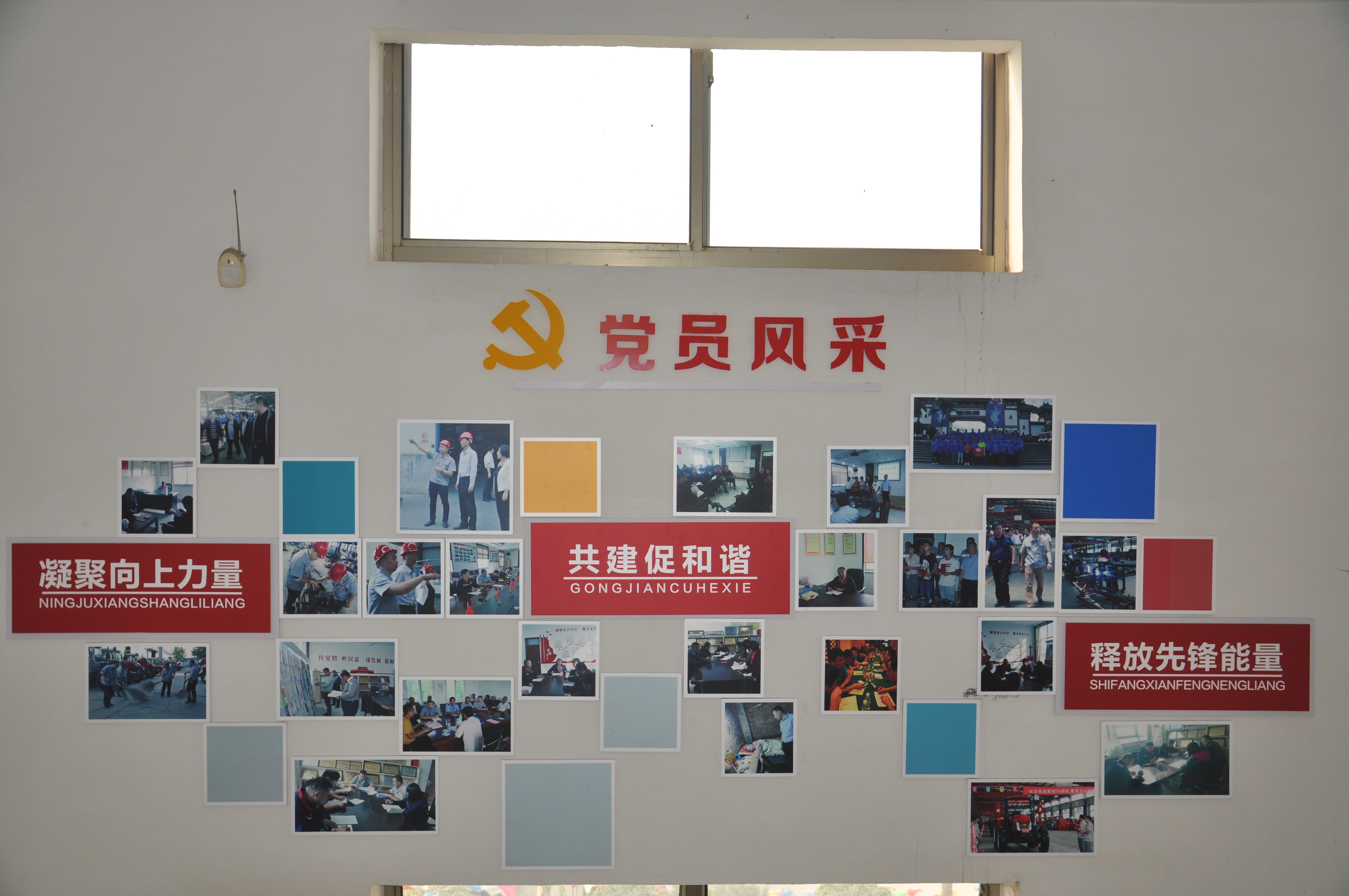 企業風采